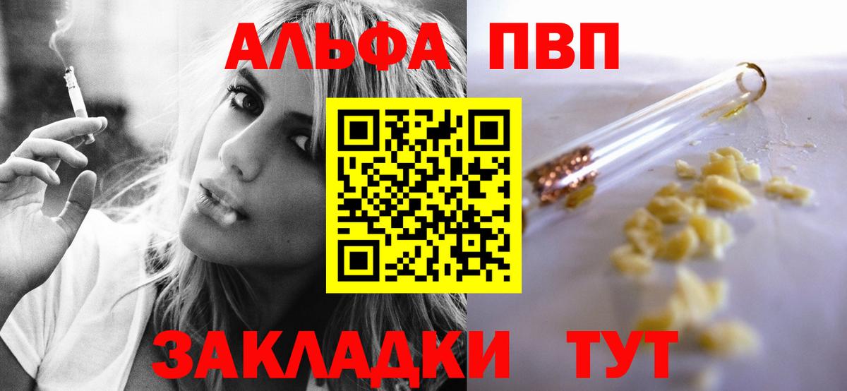 Альфа ПВП мука Котельники