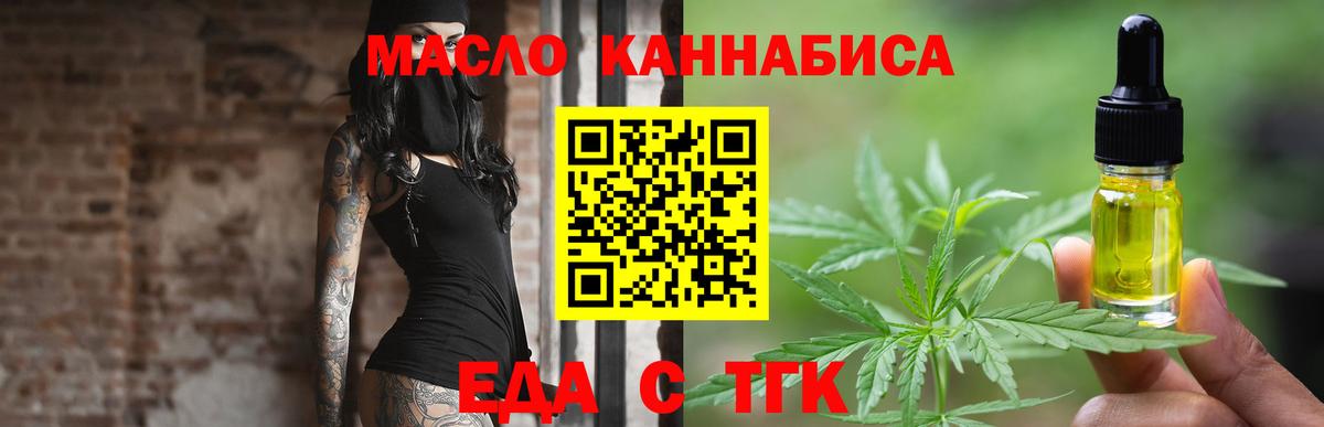 Печенье с ТГК конопля  Вход с VPN  Котельники 