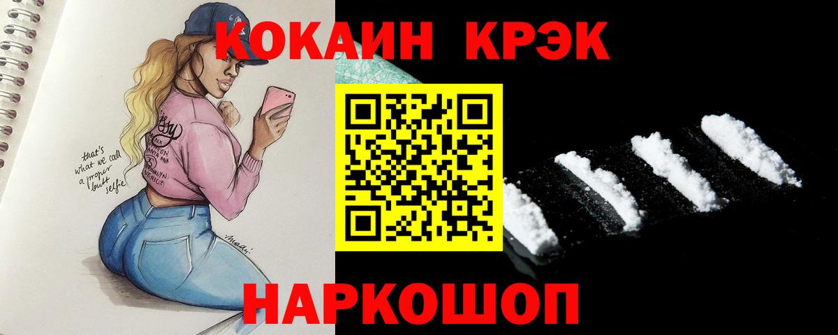 COCAIN  Вход с VPN  Котельники  COCAIN Fish Scale  COCAIN Columbia 
