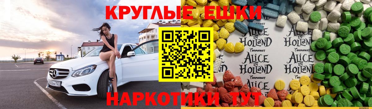Экстази mix  Вход с VPN  ЭКСТАЗИ  Котельники 