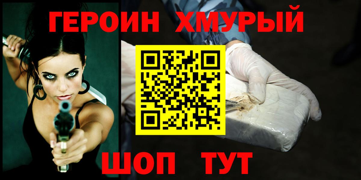 ГЕРОИН афганец  Вход с VPN  Котельники 