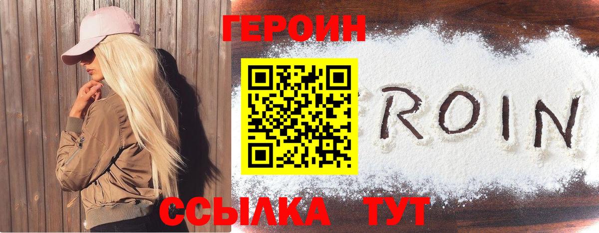 Героин афганец Котельники