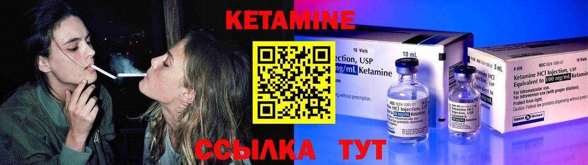 КЕТАМИН ketamine Котельники