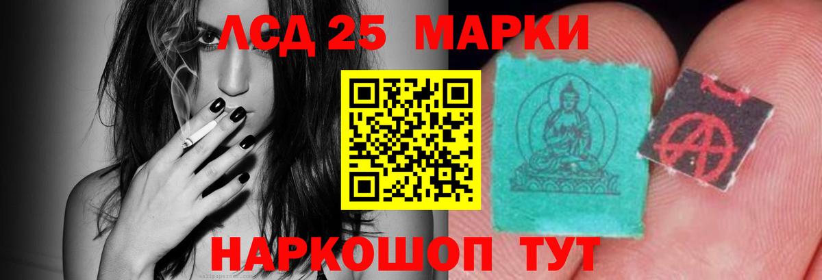 LSD-25 экстази ecstasy Котельники