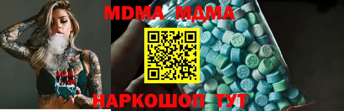 MDMA crystal  Вход с VPN  Котельники 