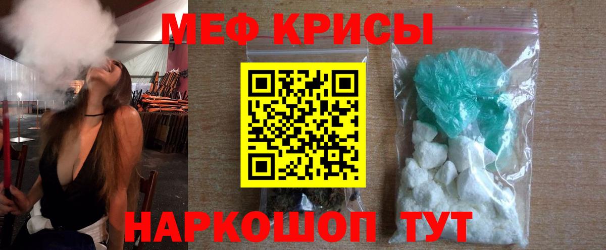 Меф мяу мяу  Котельники