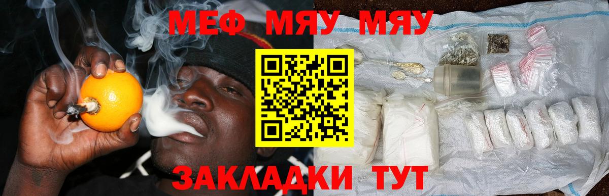 Мефедрон  Вход с VPN  МЕФ 4 MMC  Котельники  kraken   МЕФ кристаллы  МЯУ-МЯУ 