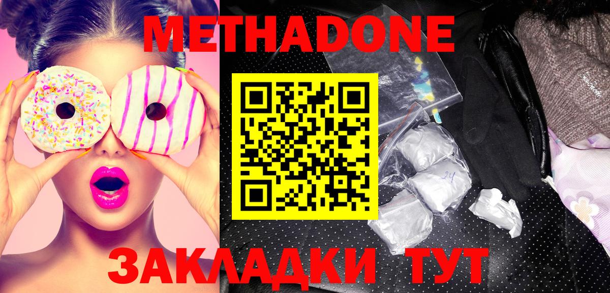 МЕТАДОН VHQ  Вход с VPN  Котельники  МЕТАДОН белоснежный 