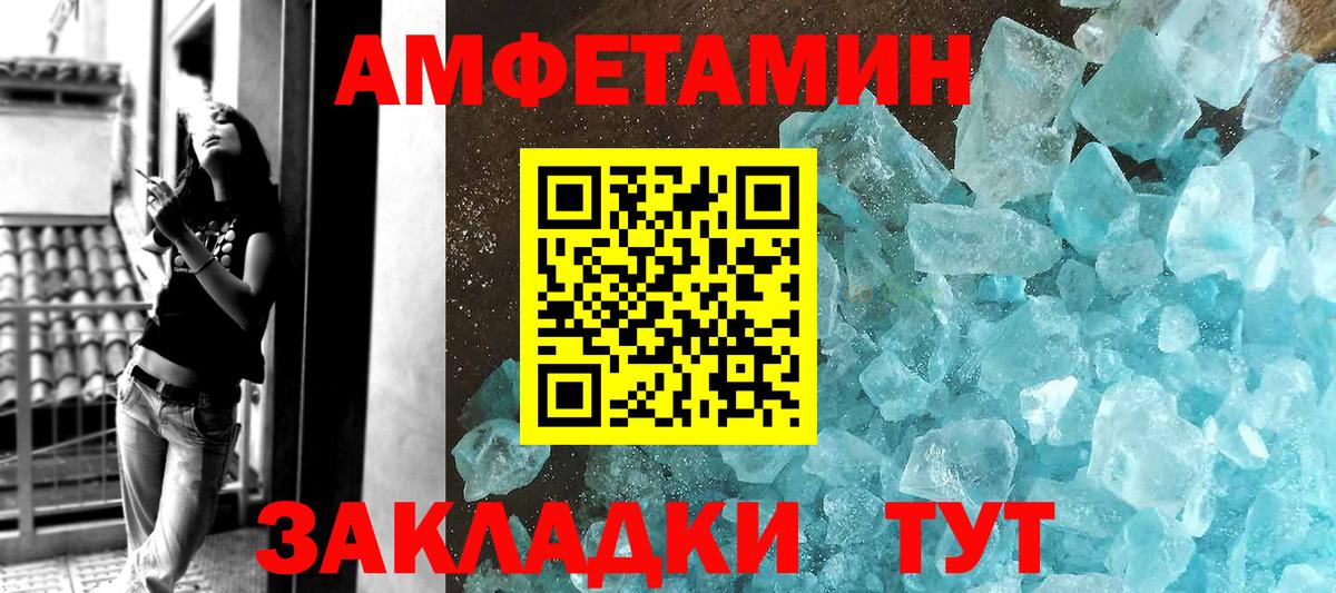 МЕТАМФЕТАМИН мет Котельники
