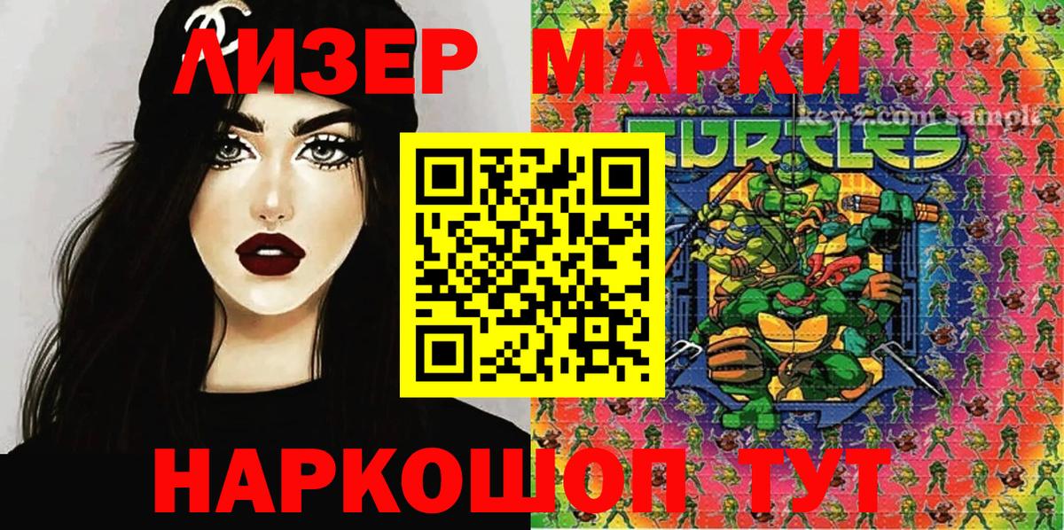Марки 25I-NBOMe 1,8мг Котельники