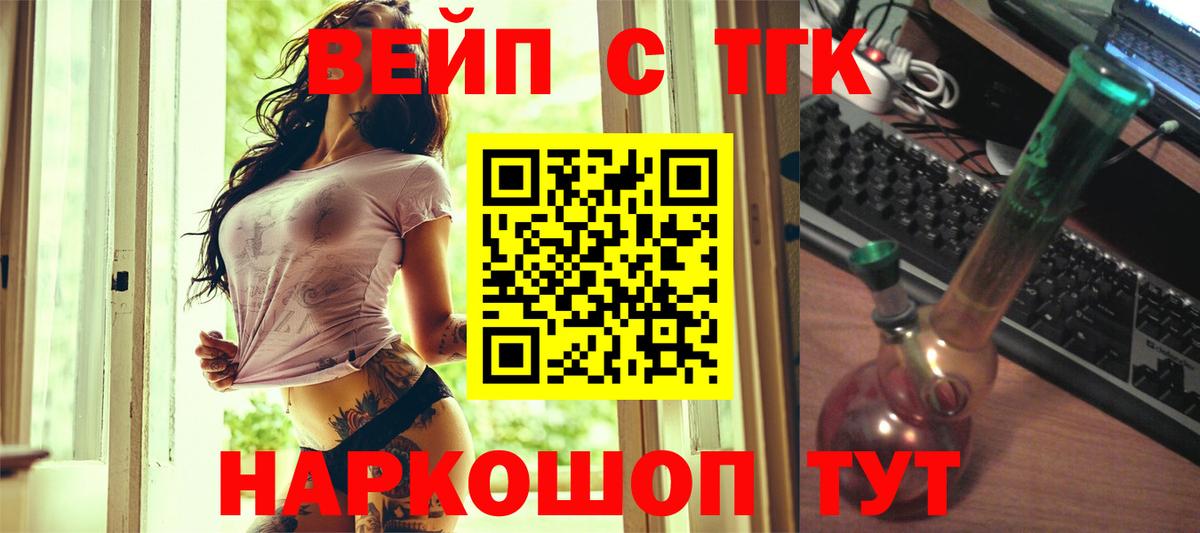 ТГК Wax Котельники