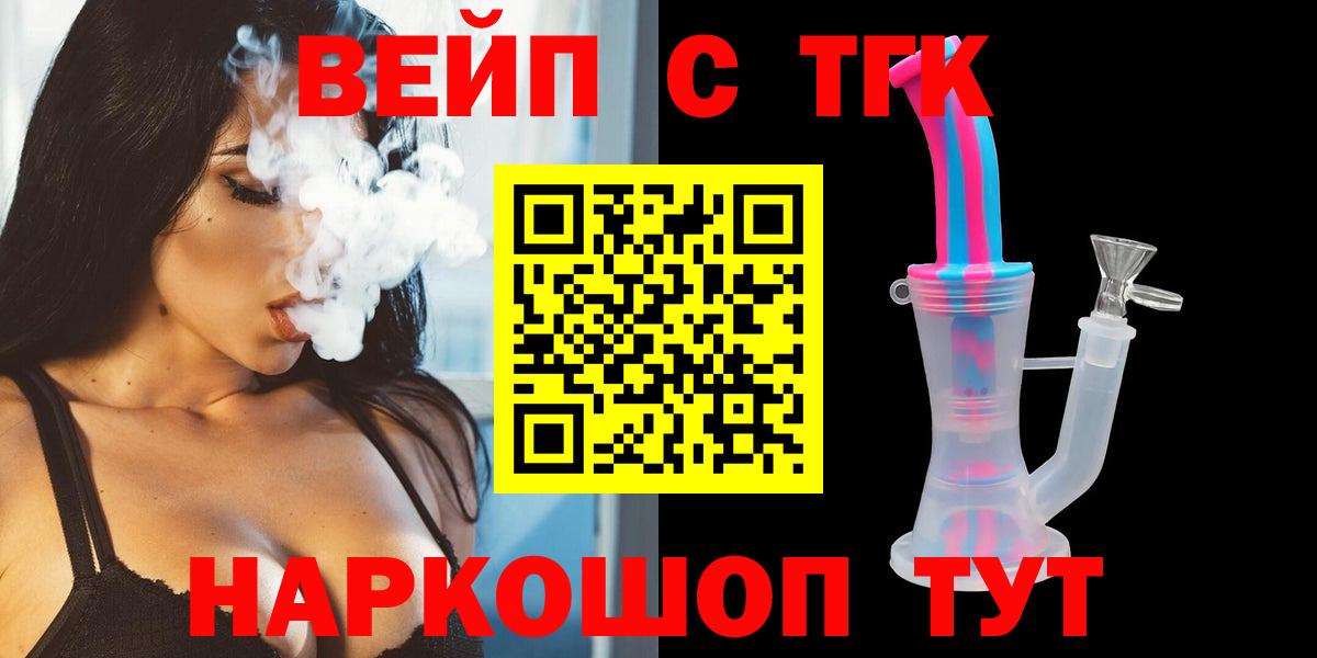 Котельники  Дистиллят ТГК гашишное масло  Вход с VPN 
