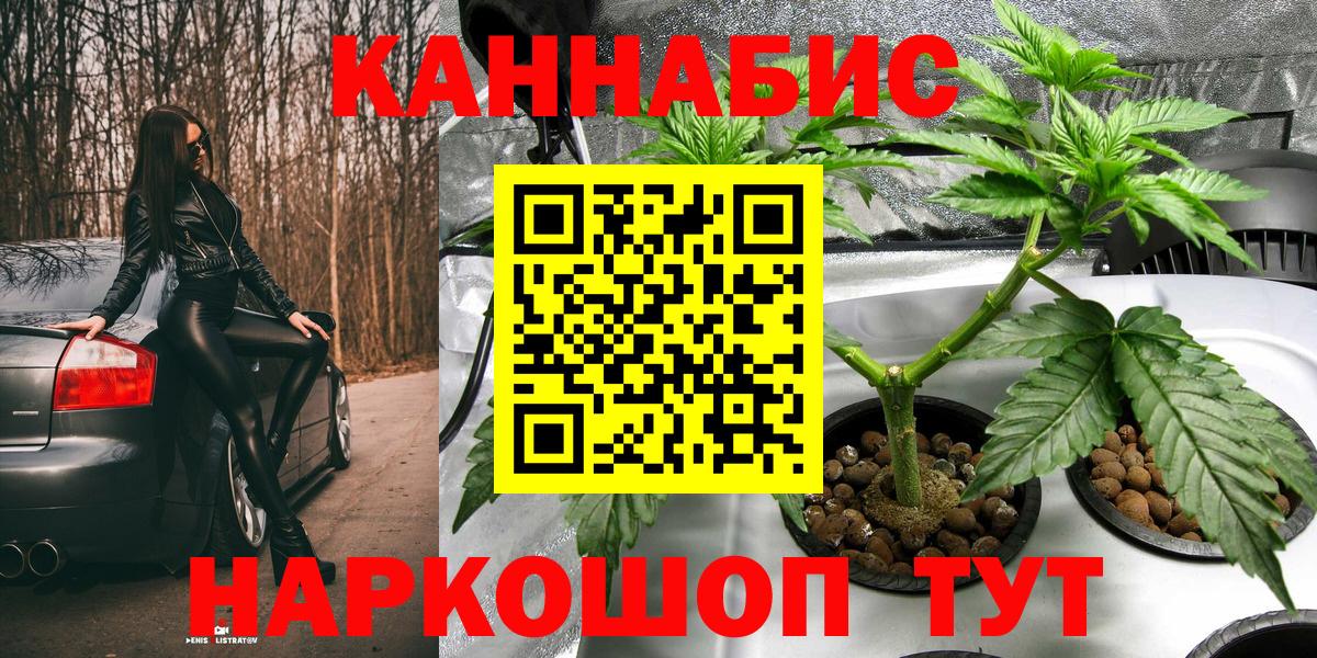 Бошки марихуана AK-47  Шишки марихуана тримм  Вход с VPN  Котельники  Бошки Шишки гибрид 